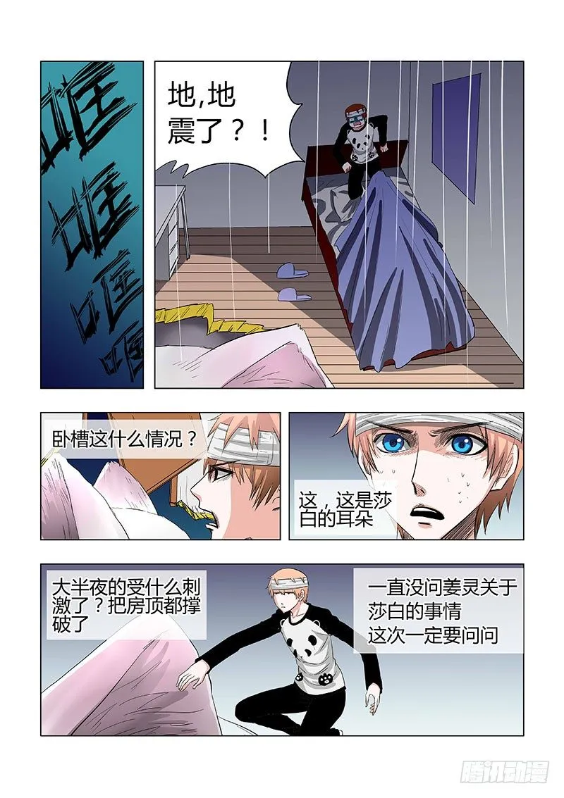 020：糟糕，被敌人迷住了 第1页