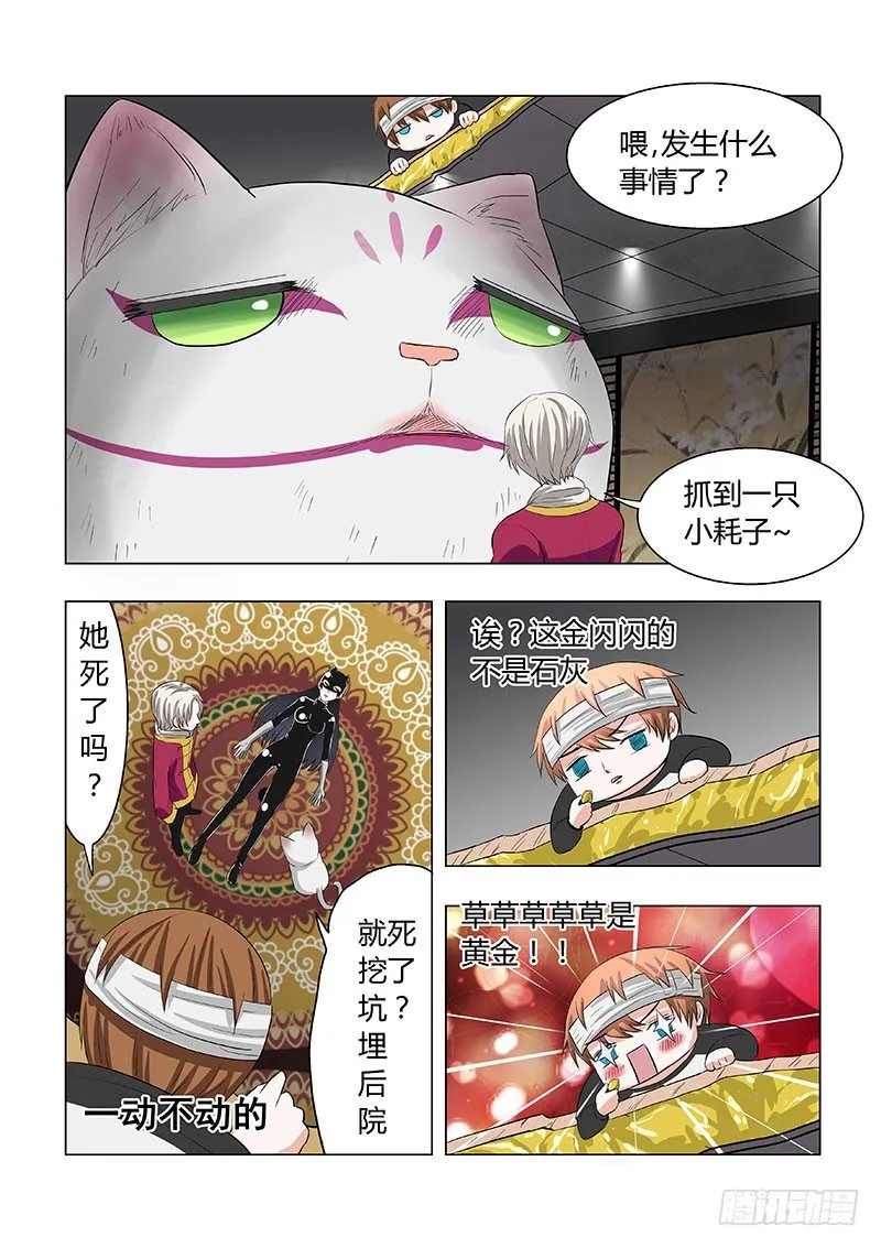 020：糟糕，被敌人迷住了 第2页