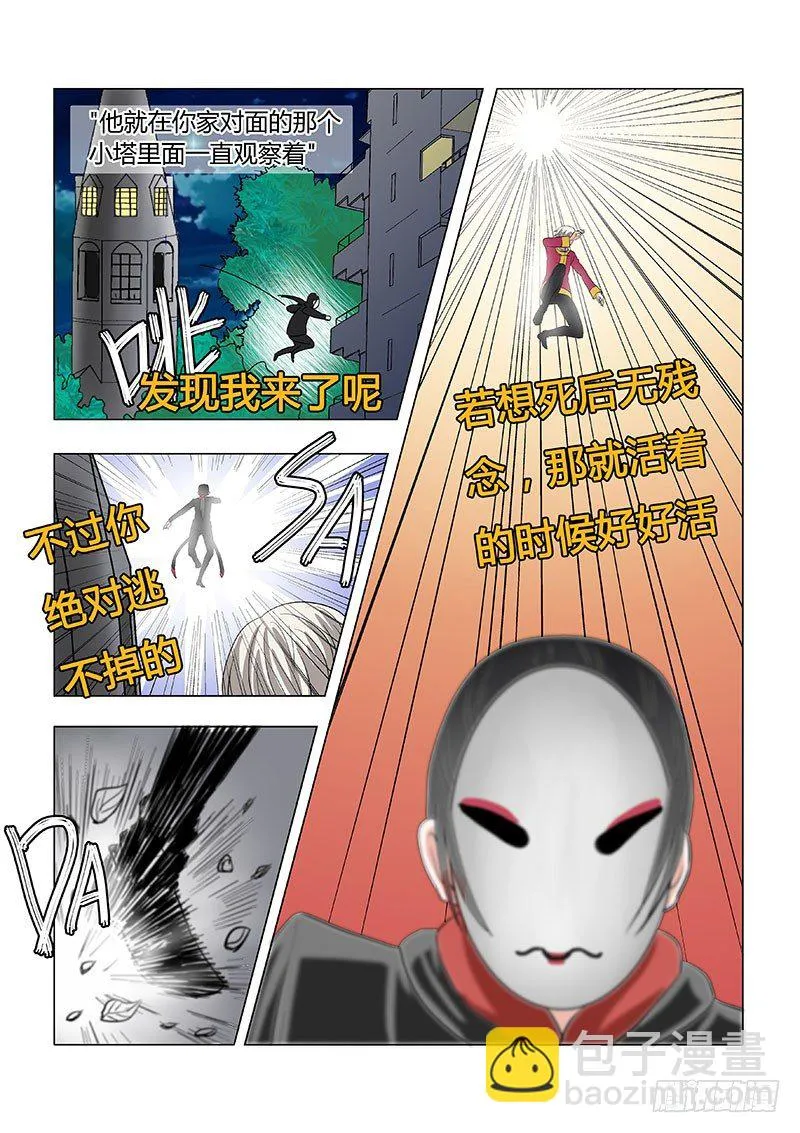 021：少爷，还记得我吗？ 第2页