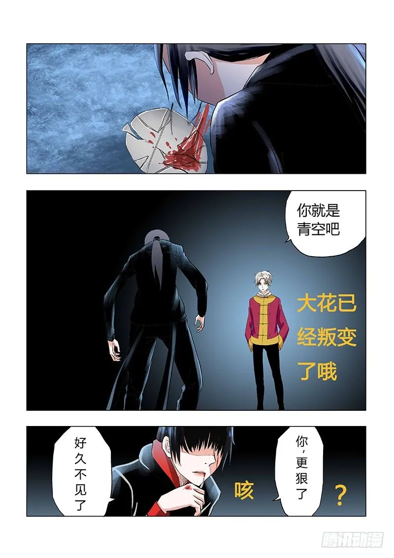 021：少爷，还记得我吗？ 第5页
