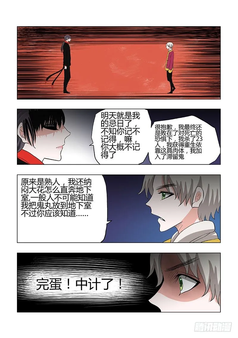 021：少爷，还记得我吗？ 第7页