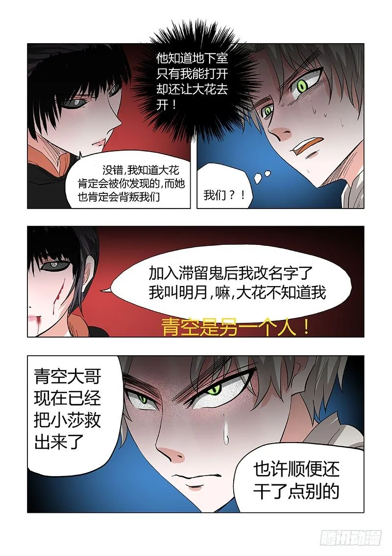 021：少爷，还记得我吗？ 第8页
