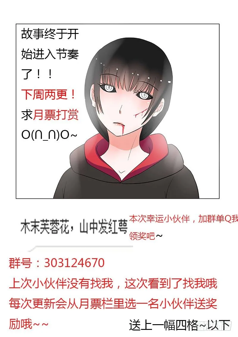 021：少爷，还记得我吗？ 第9页