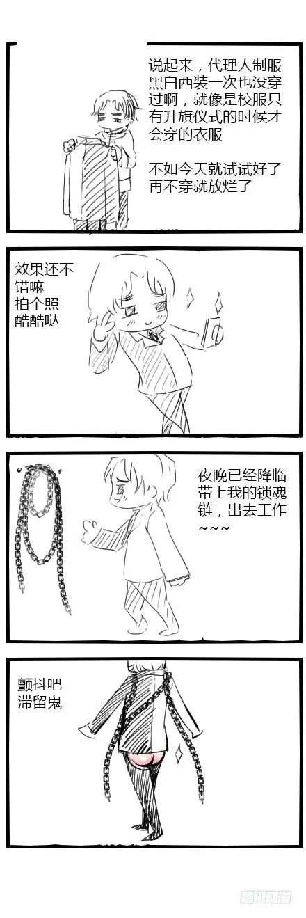 021：少爷，还记得我吗？ 第10页