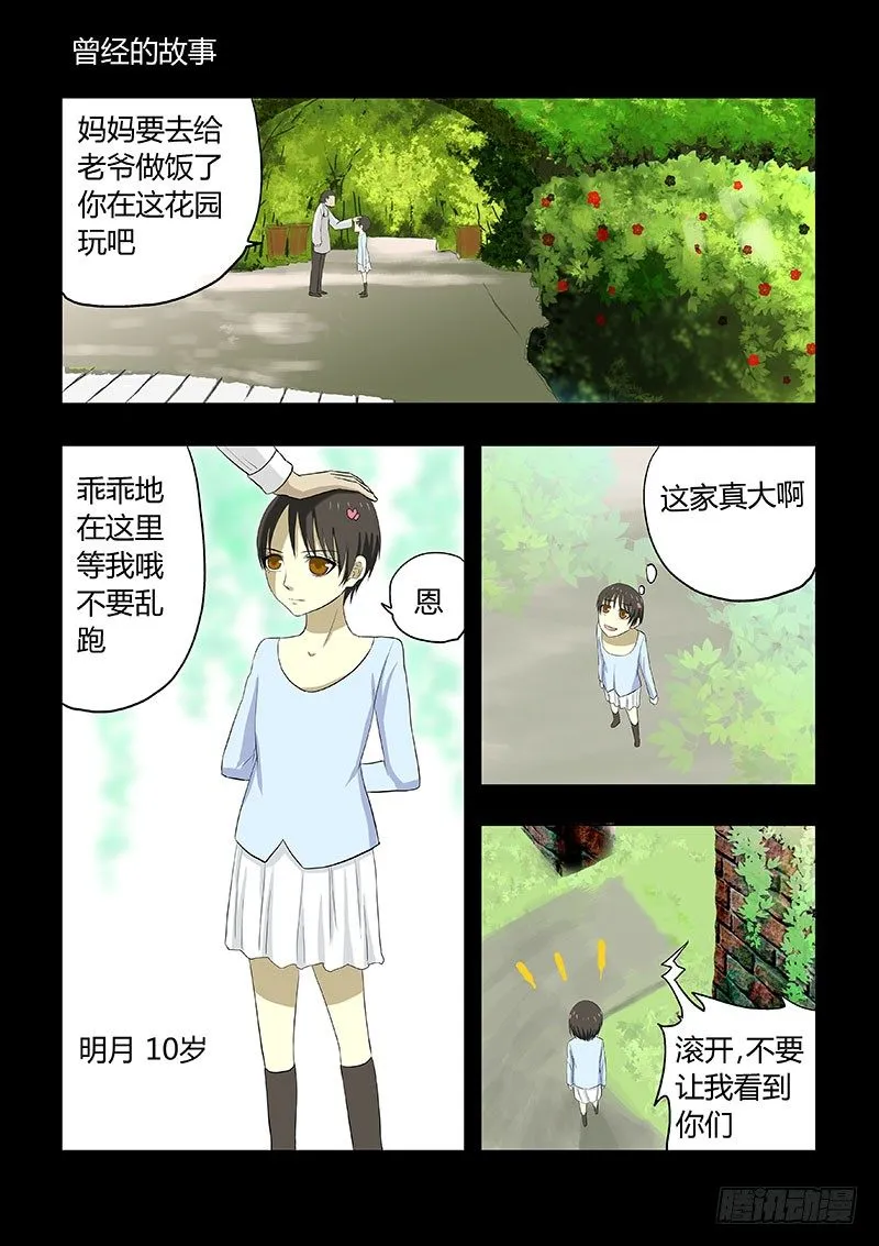 022：小时候的恋情 第1页