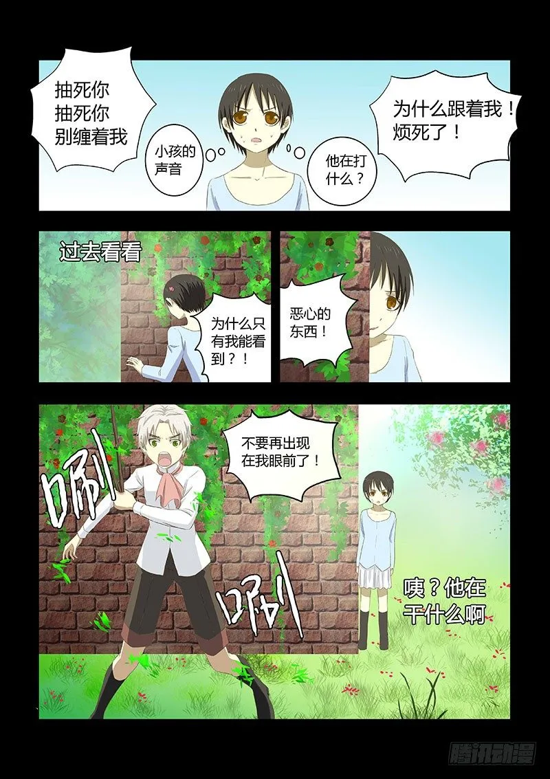 022：小时候的恋情 第2页