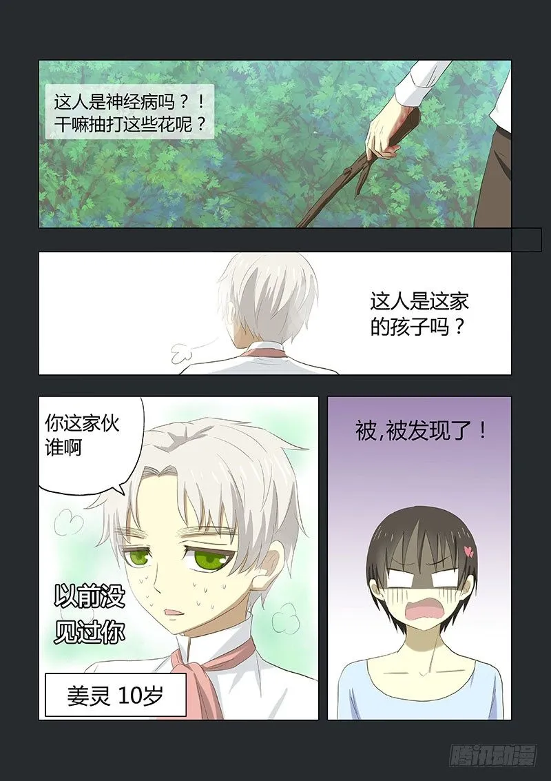 022：小时候的恋情 第3页