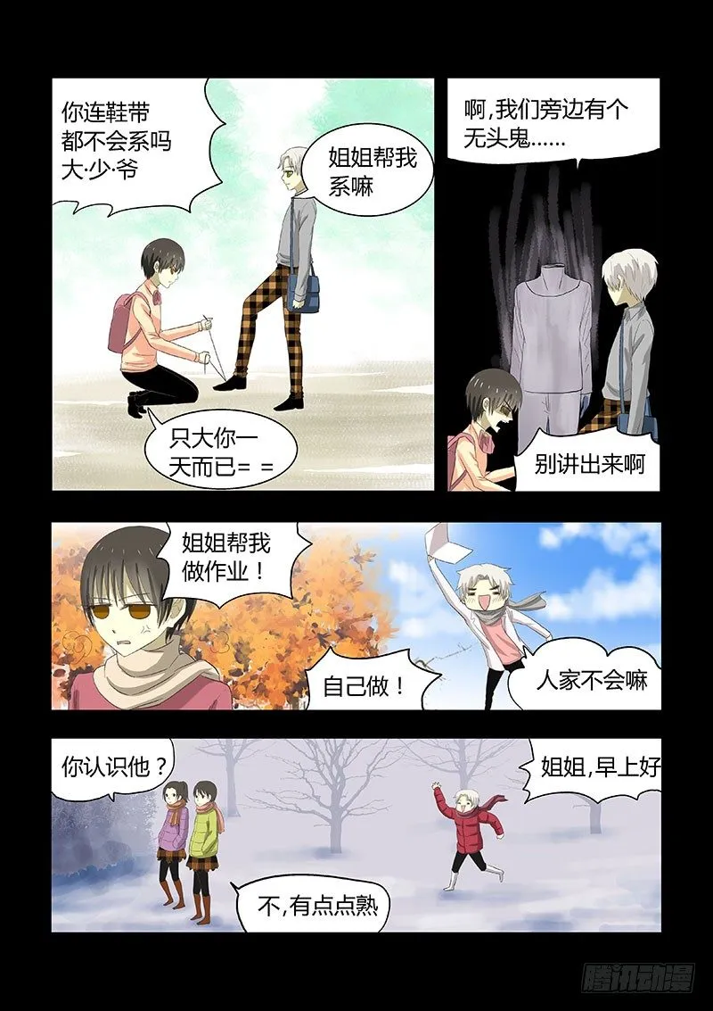 022：小时候的恋情 第6页