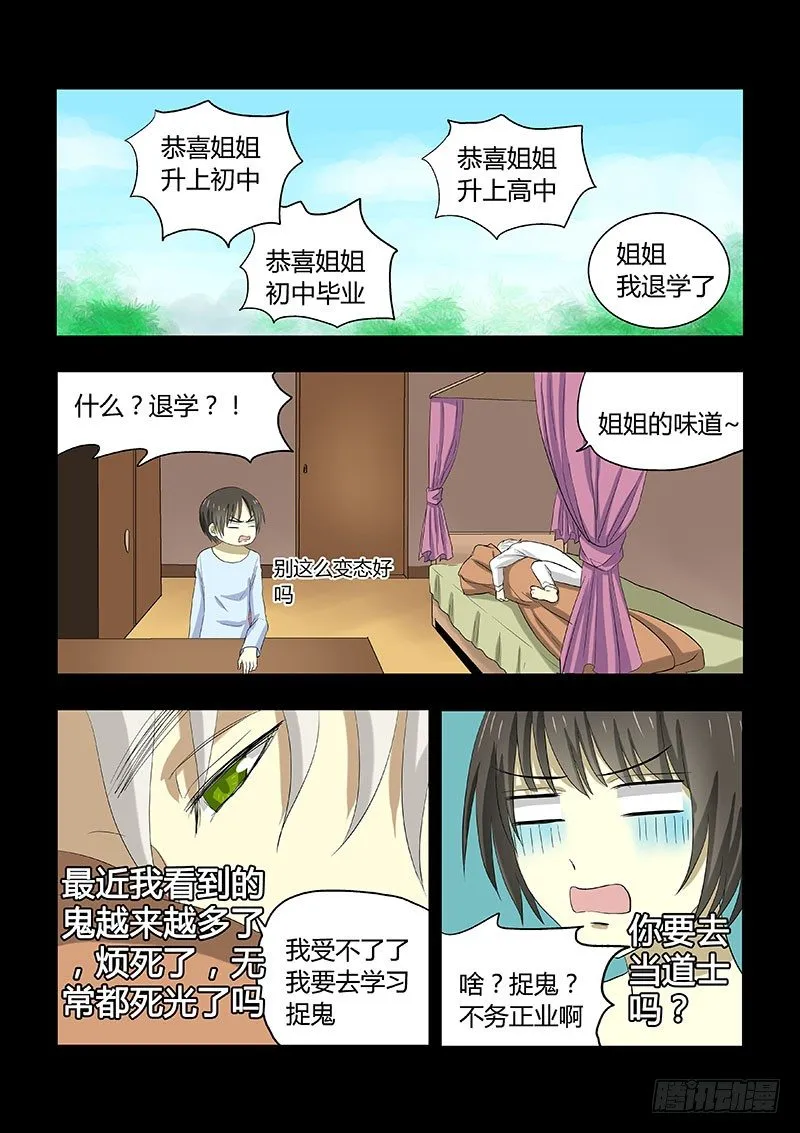 022：小时候的恋情 第7页