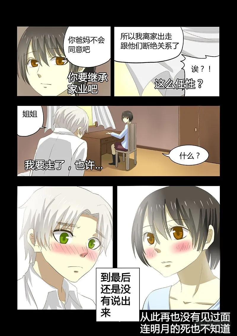 022：小时候的恋情 第8页
