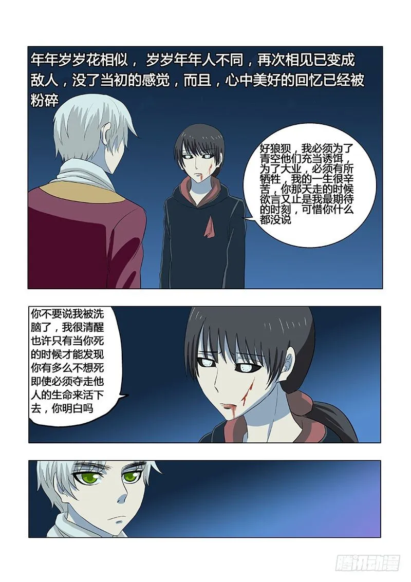 022：小时候的恋情 第9页