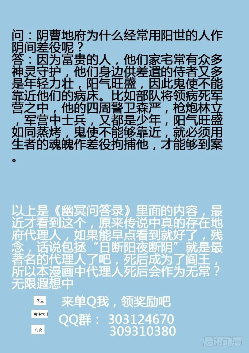 022：小时候的恋情 第11页