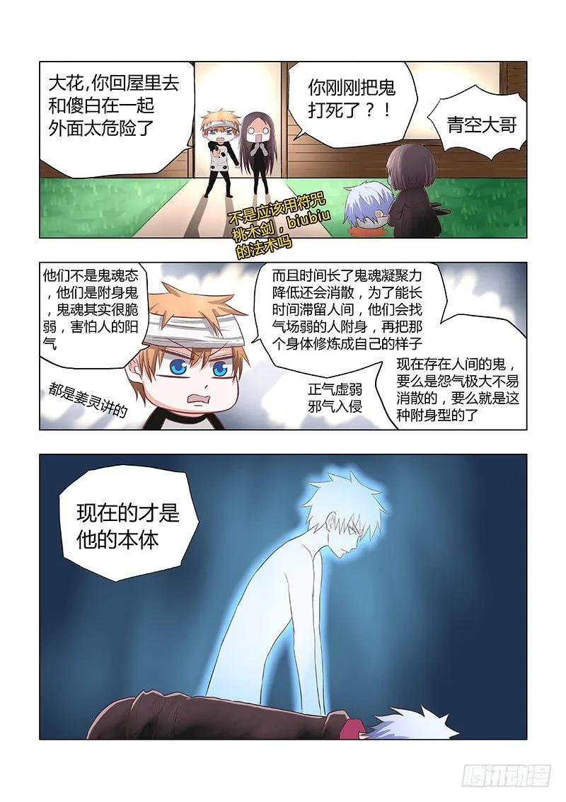 023：青空over 第3页