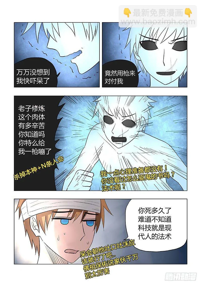 023：青空over 第4页