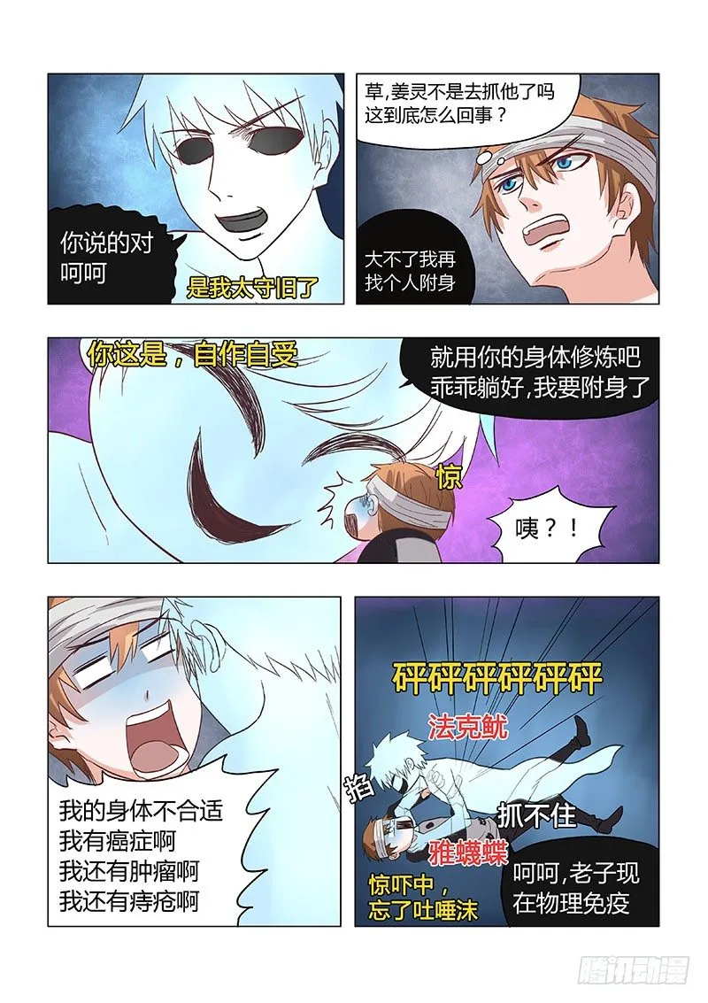 023：青空over 第5页