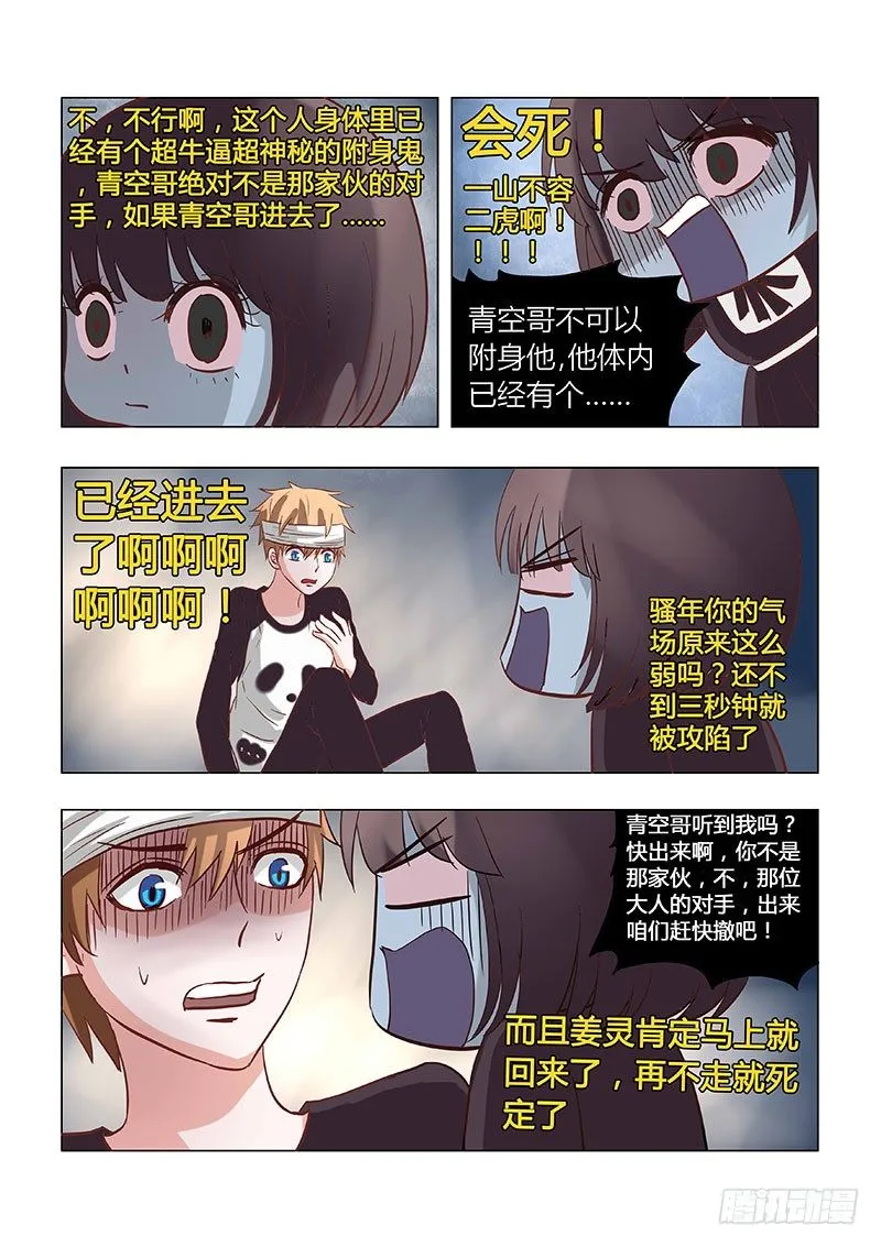 023：青空over 第6页