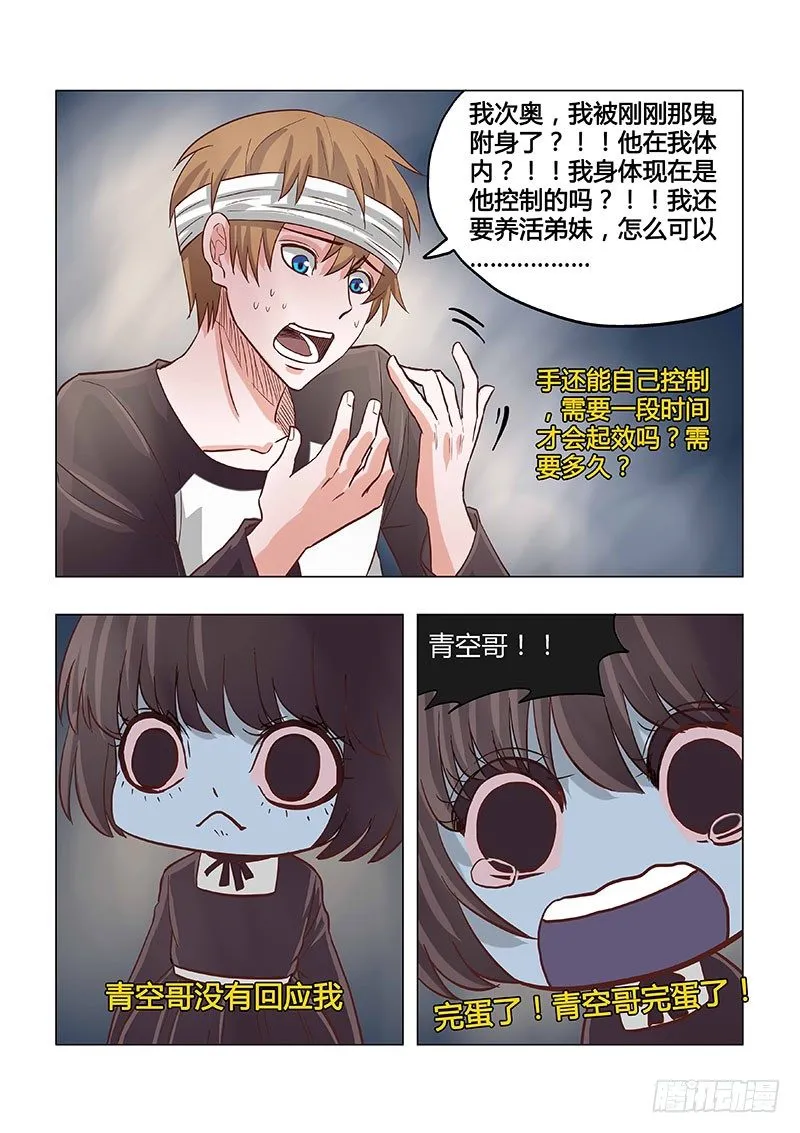 023：青空over 第7页