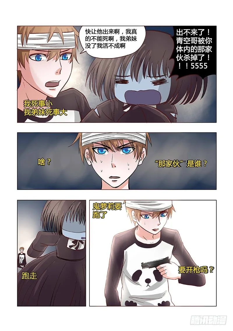 023：青空over 第8页