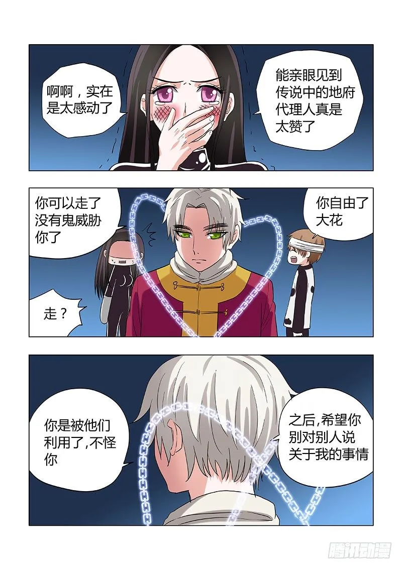 024：end 第6页