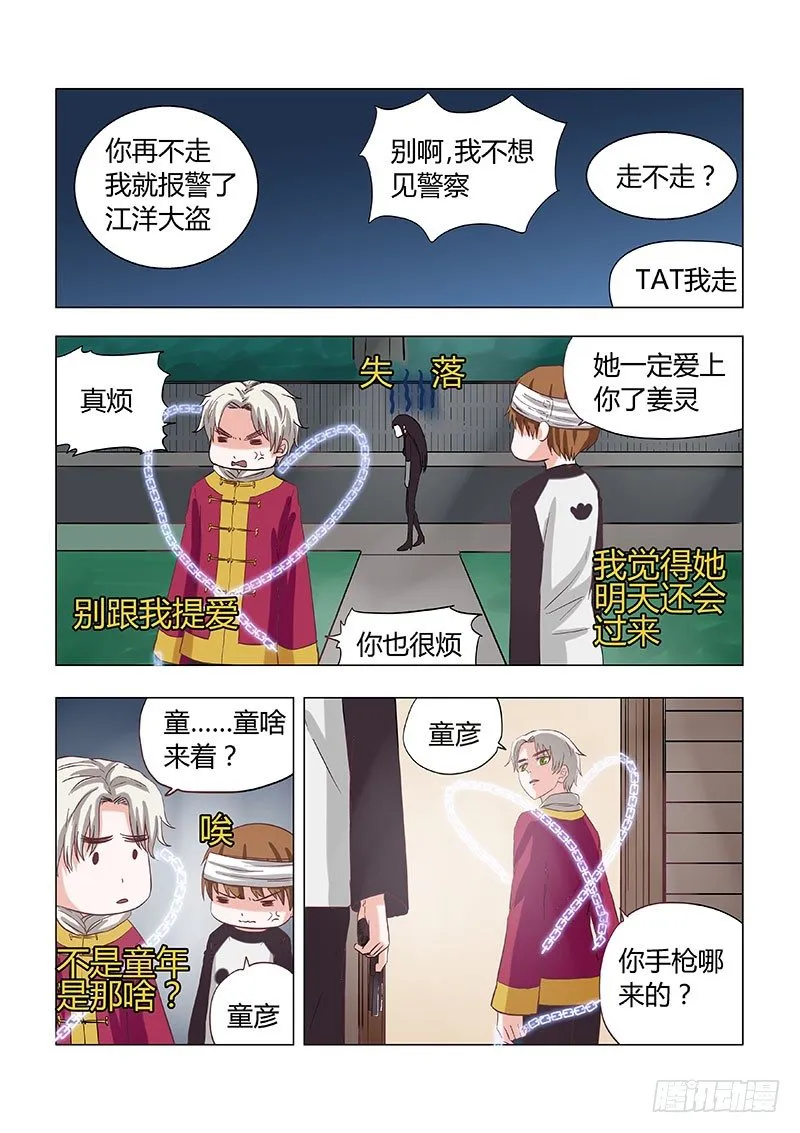 024：end 第8页