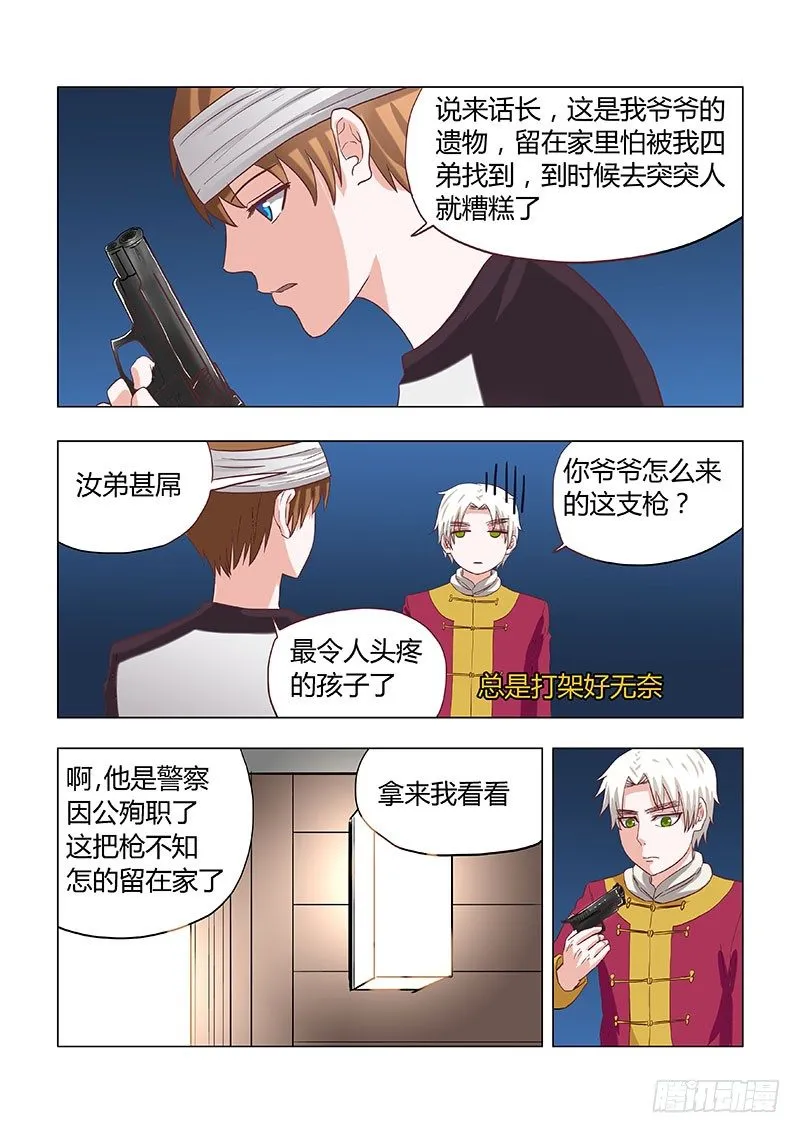 025：身份质疑 第1页