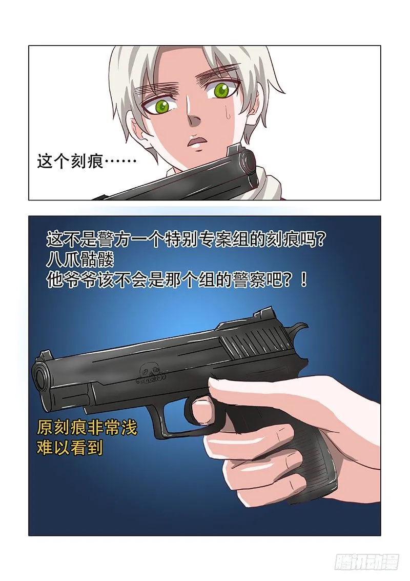 025：身份质疑 第2页