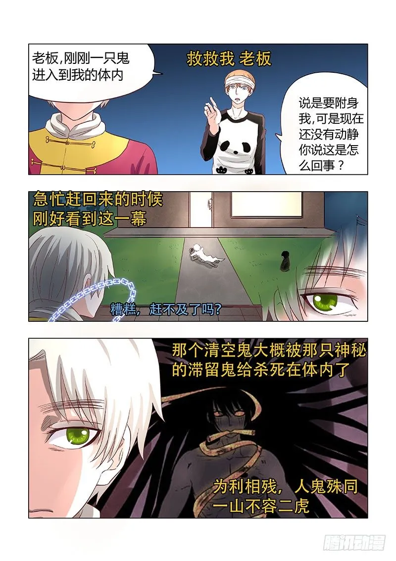 025：身份质疑 第4页