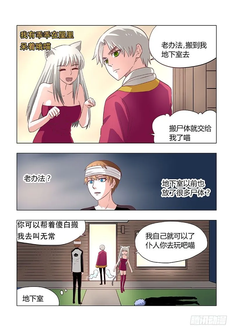 025：身份质疑 第7页