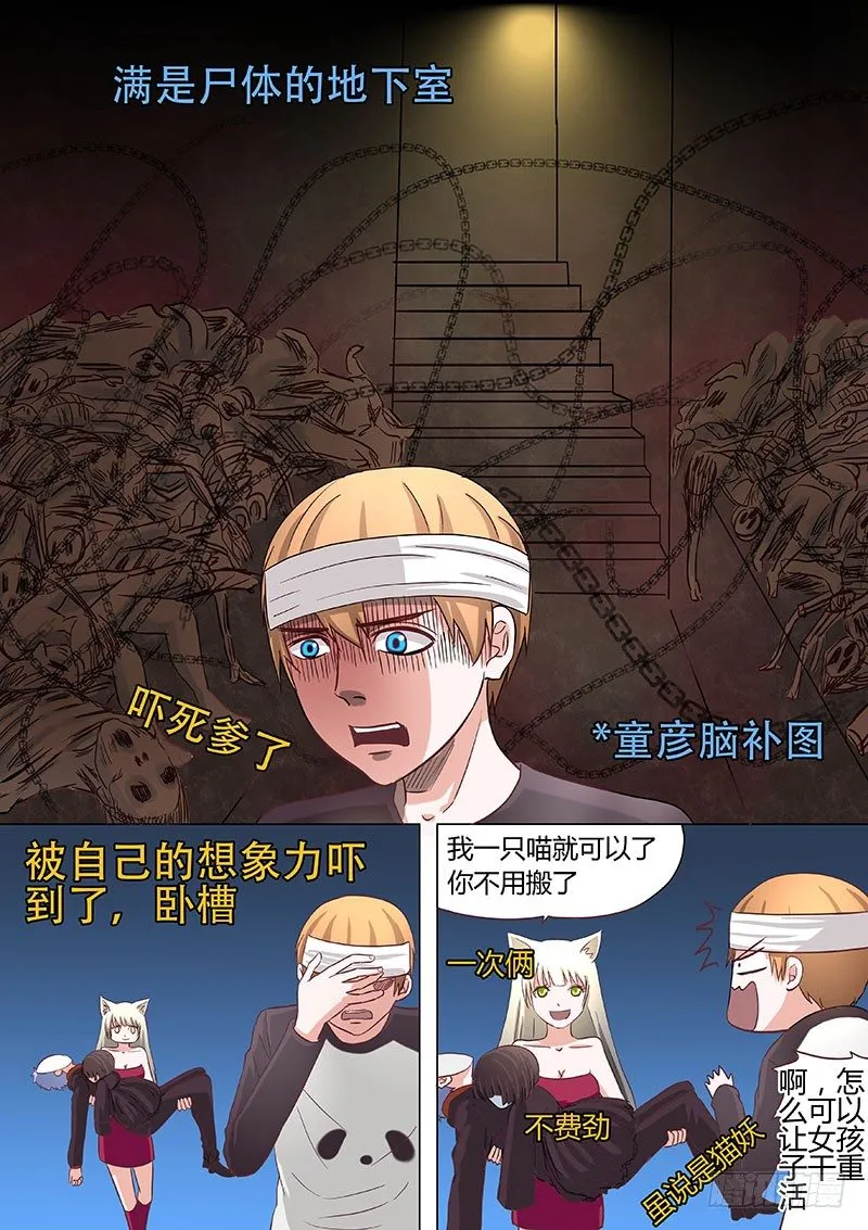 025：身份质疑 第8页