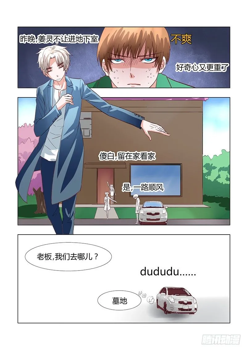 026：暗盾局 第7页