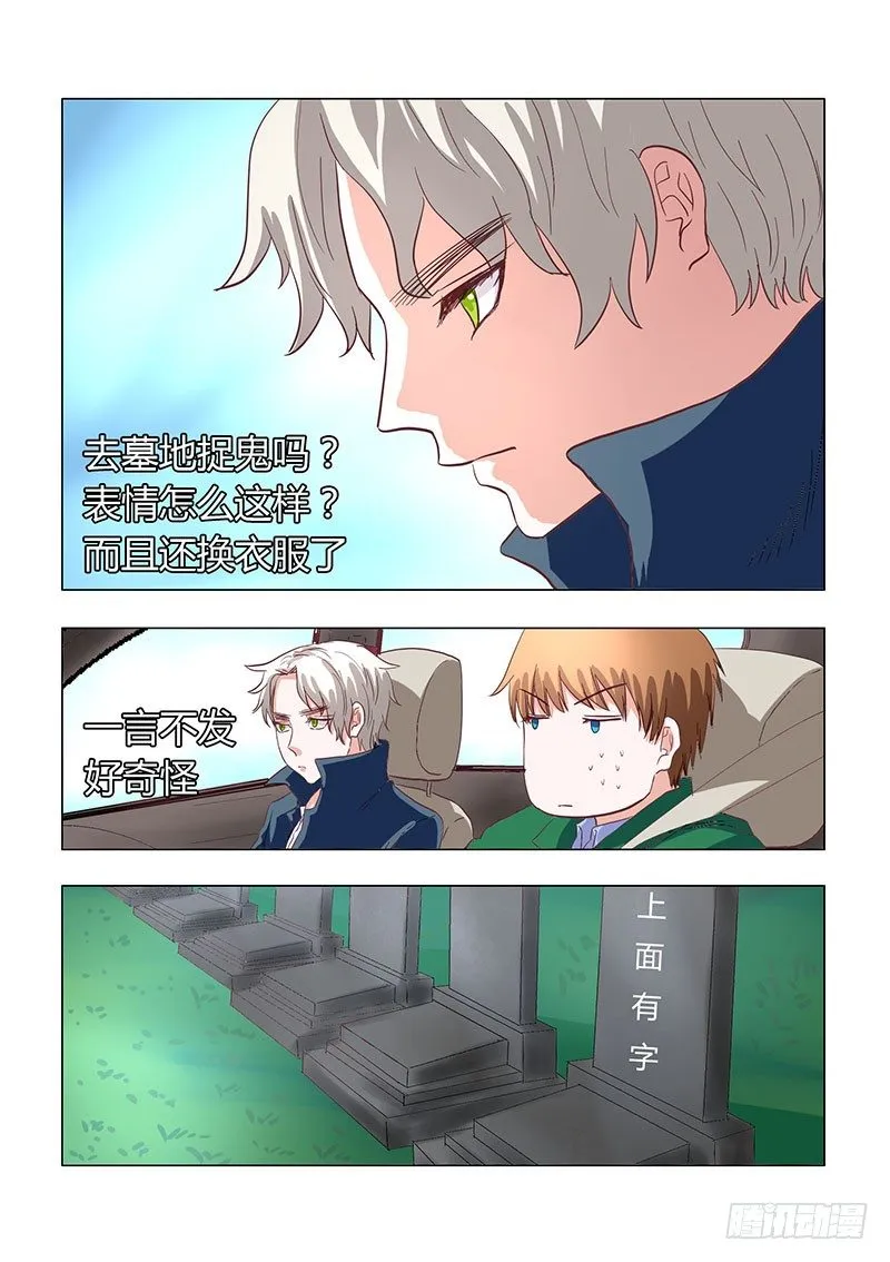 026：暗盾局 第8页