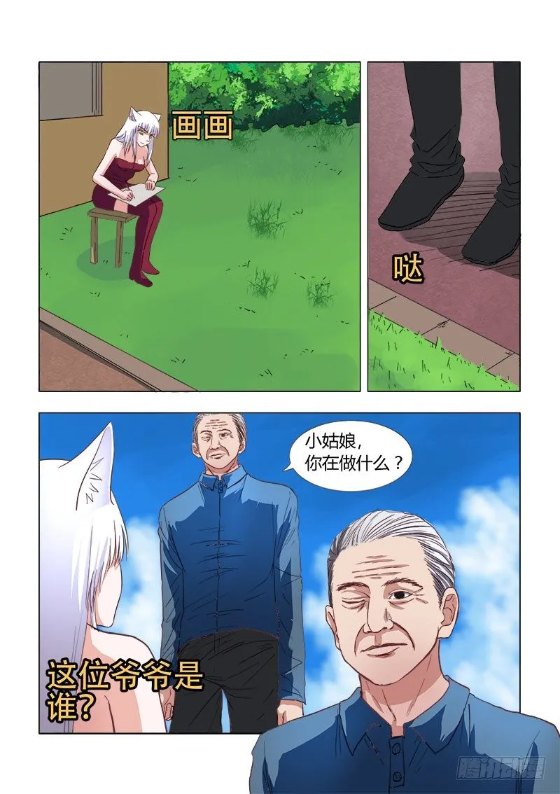 027：明月鬼1 第2页