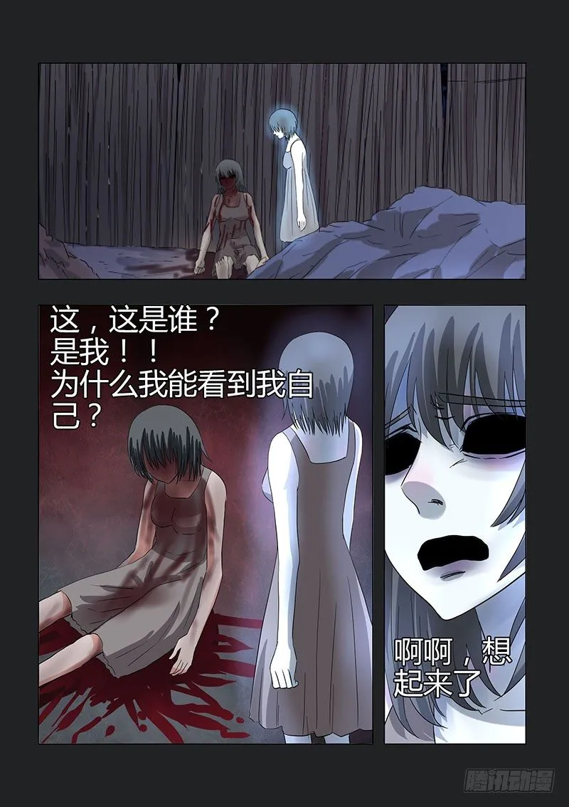 028：明月鬼2 第1页