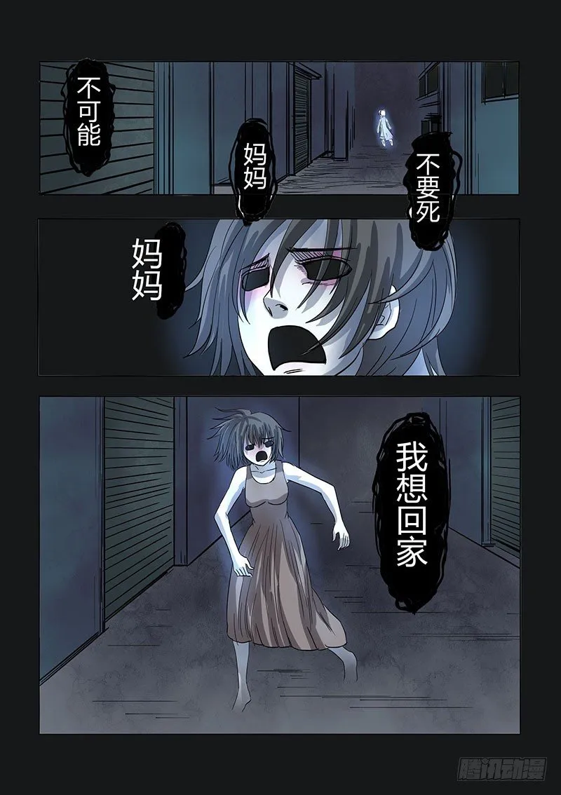 028：明月鬼2 第3页
