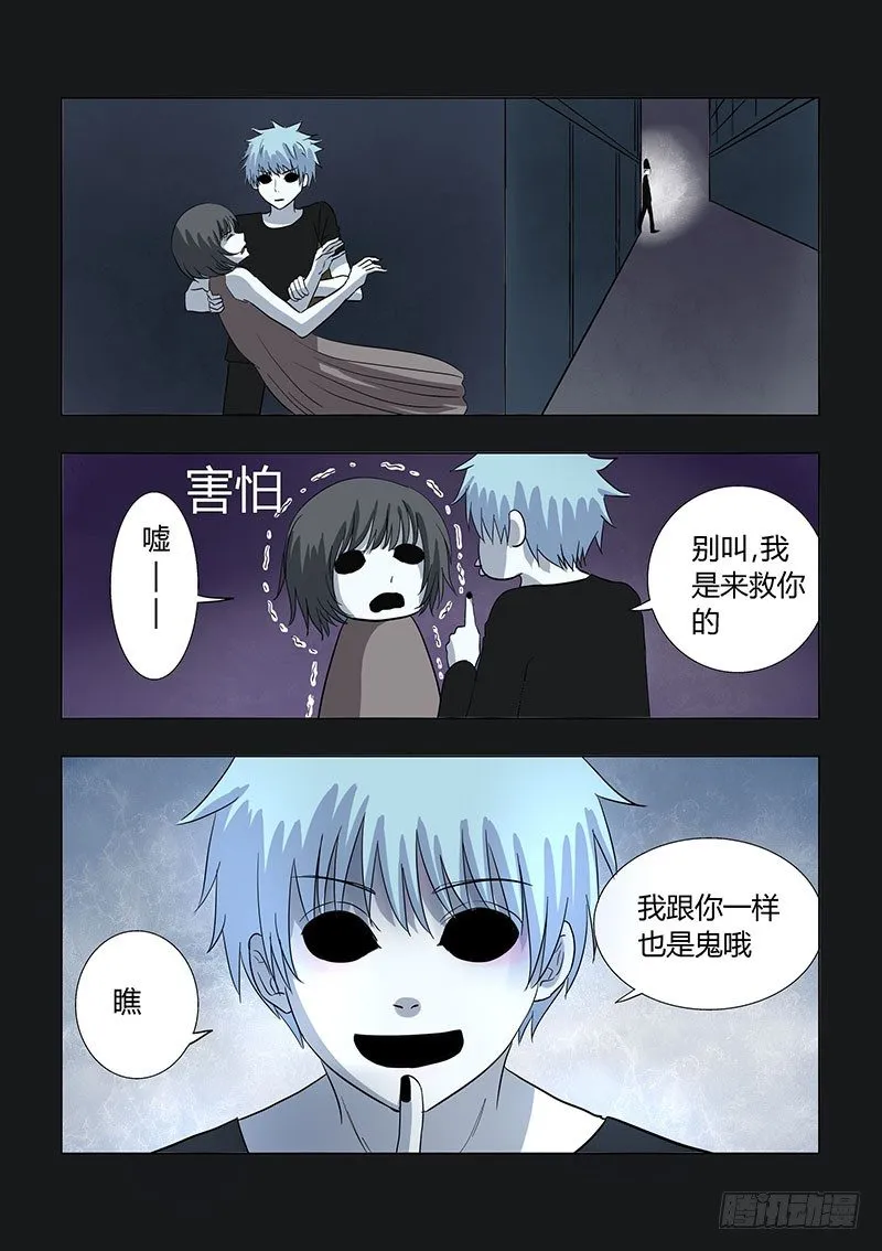 028：明月鬼2 第7页