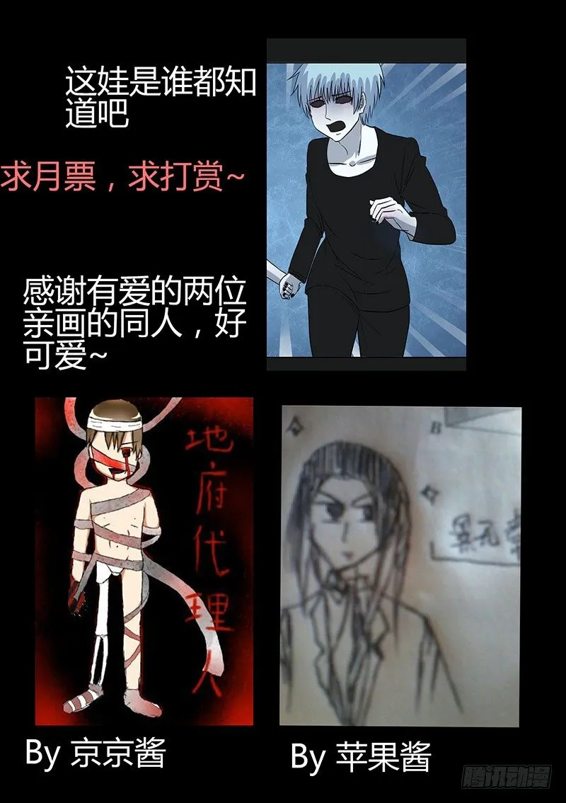 028：明月鬼2 第9页