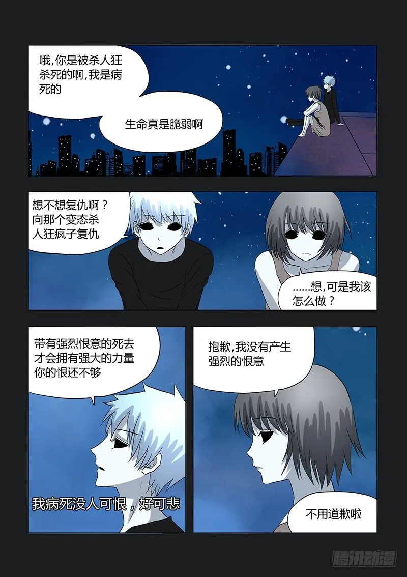 029：明月鬼3 第1页