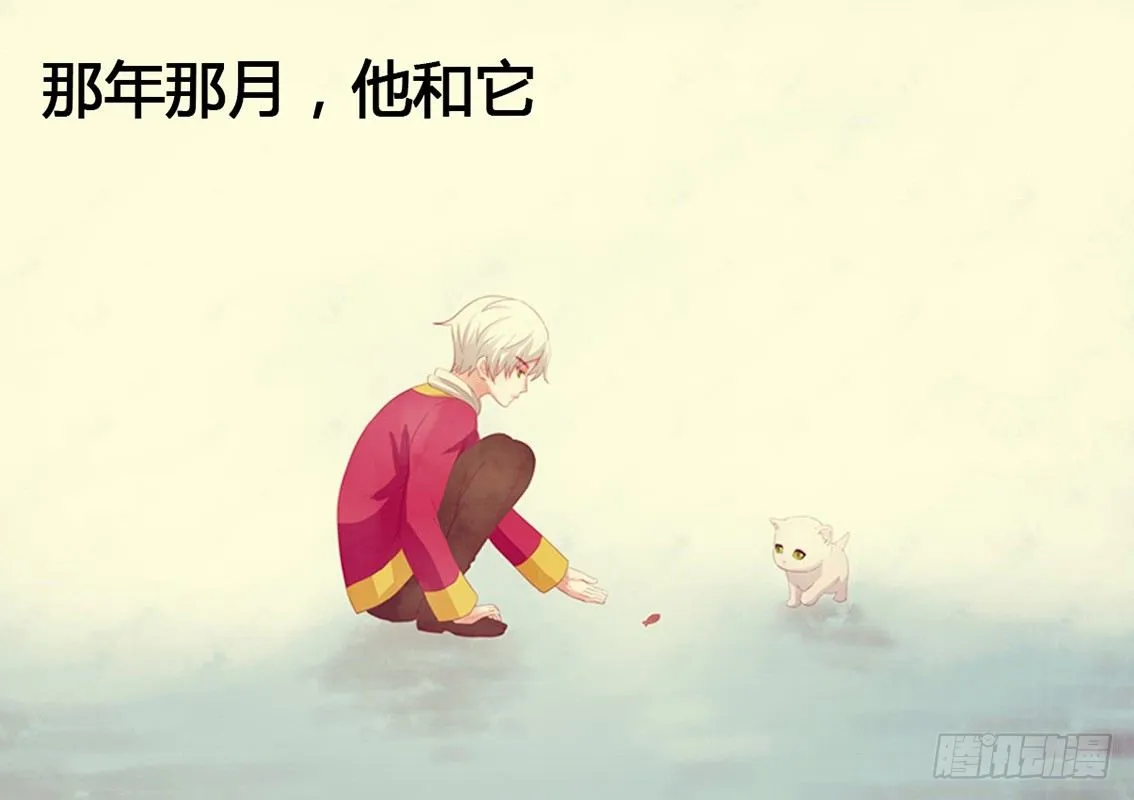 030：营救傻白1 第1页