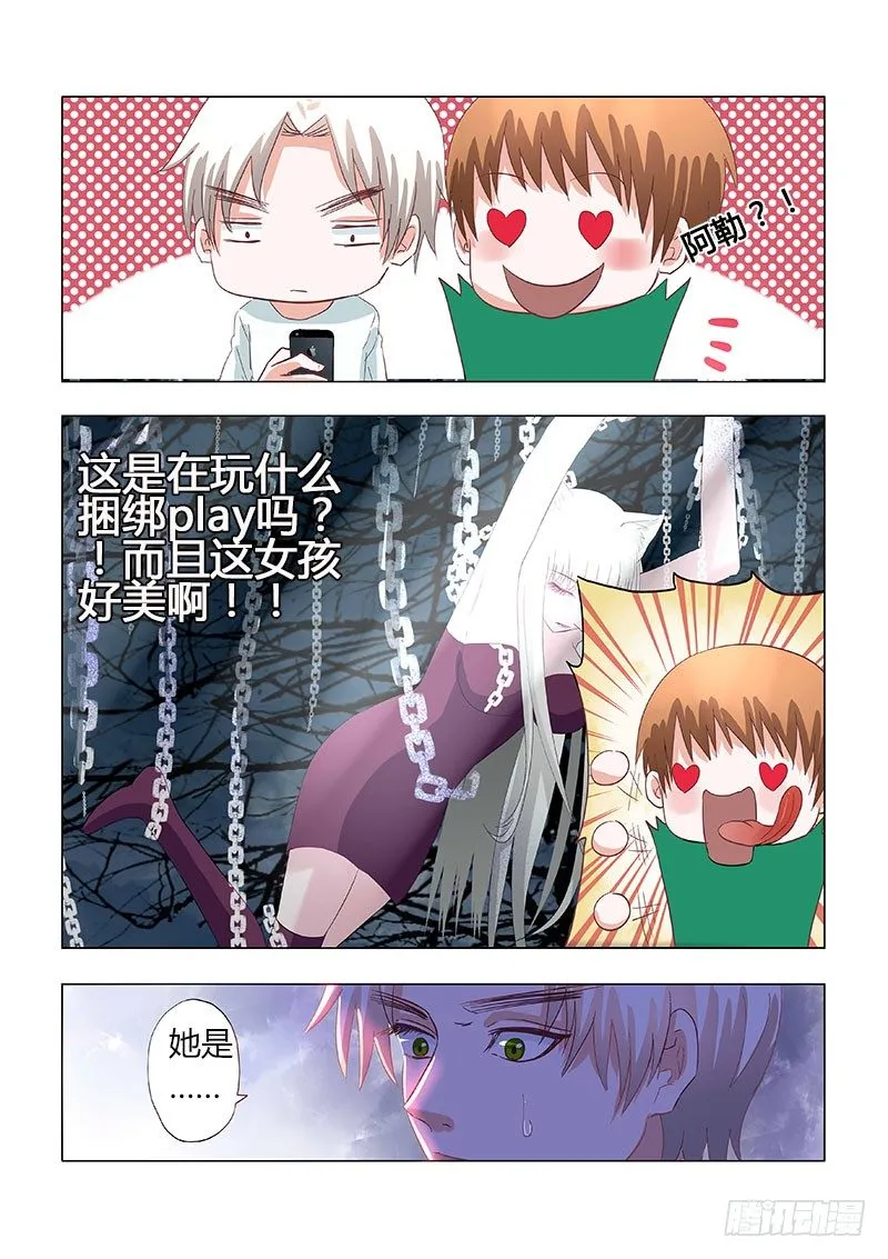 030：营救傻白1 第4页