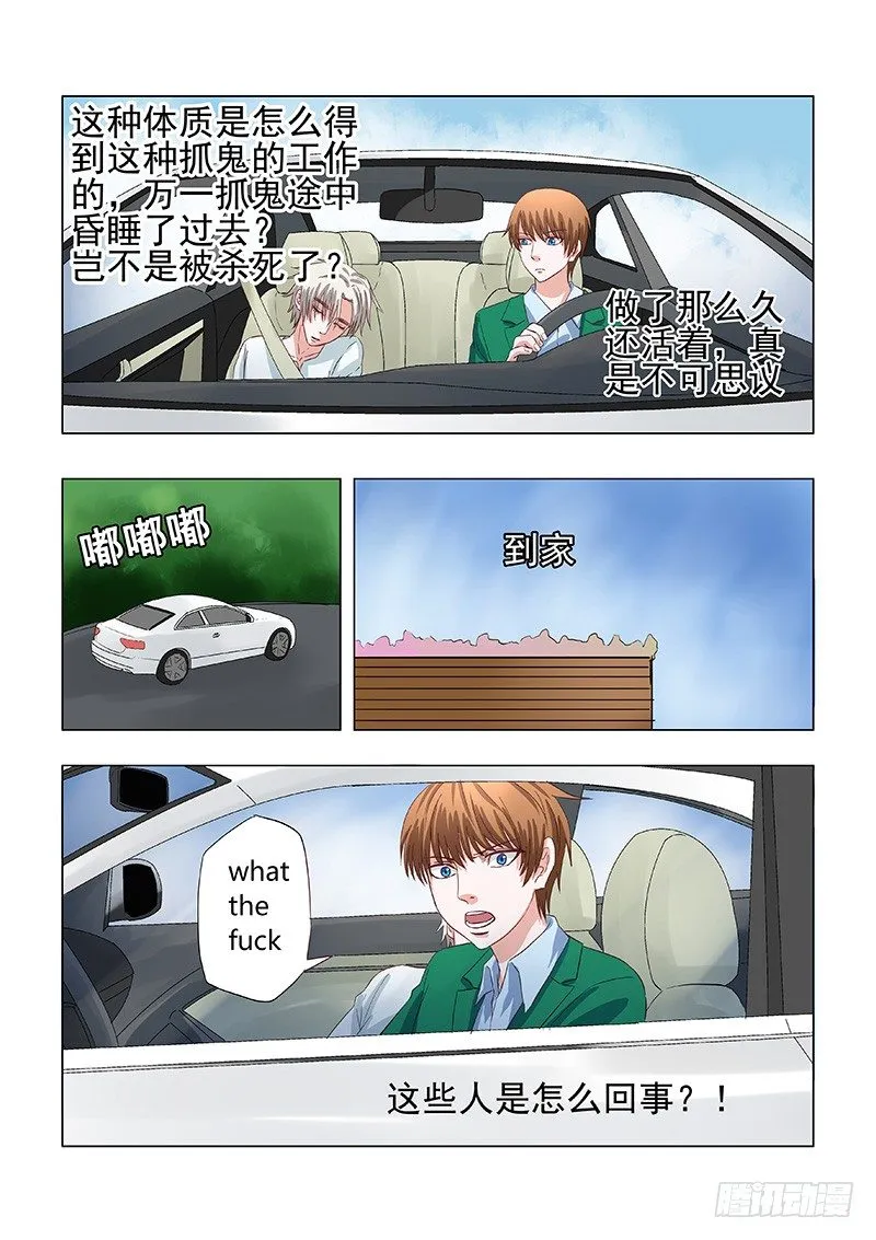 031：营救莎白2 第1页