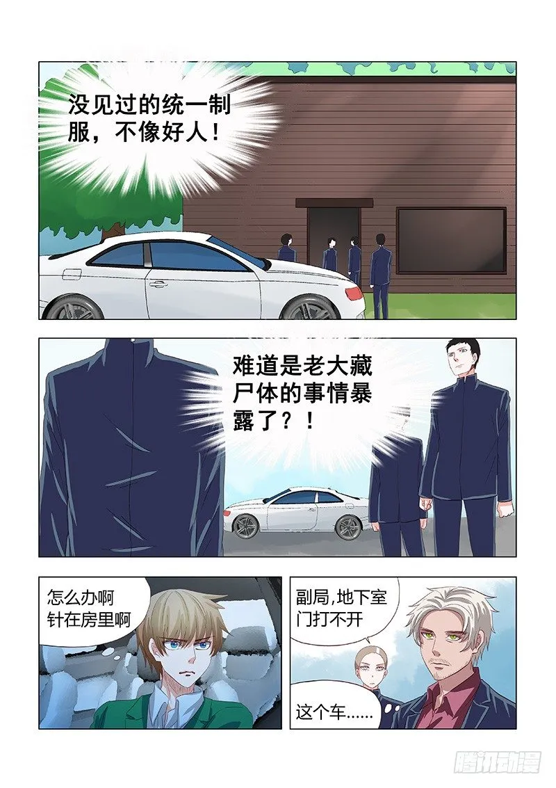 031：营救莎白2 第2页