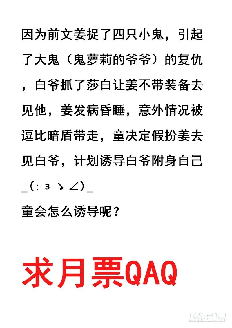 031：营救莎白2 第11页