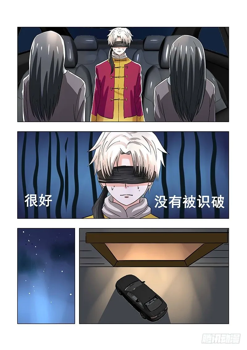 032：营救傻白3 第2页
