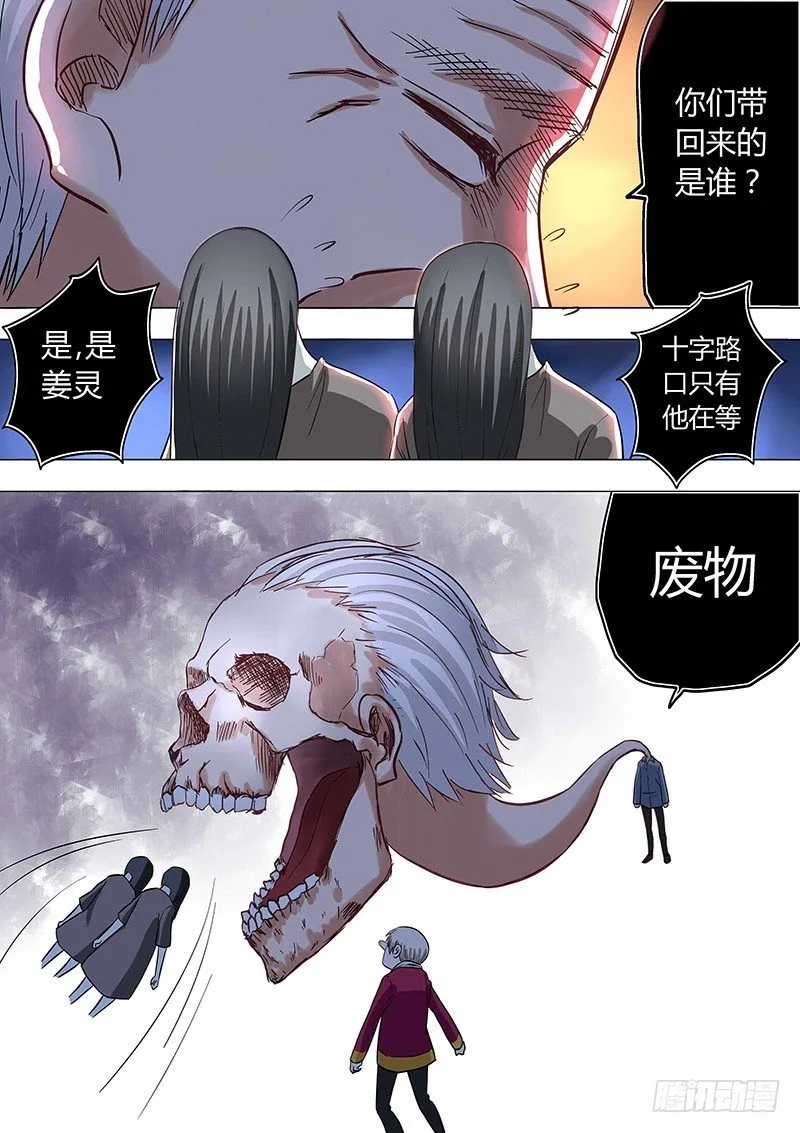 032：营救傻白3 第6页