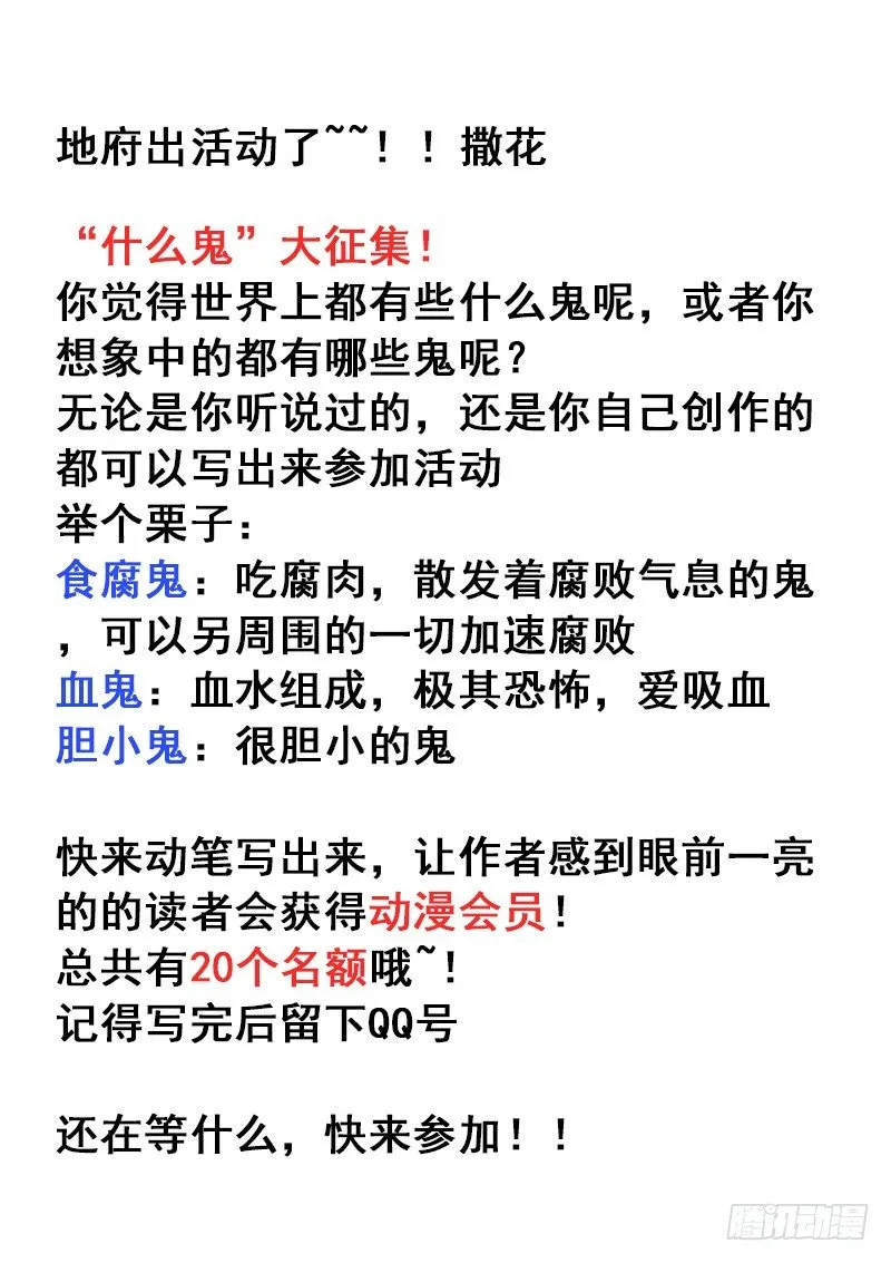 032：营救傻白3 第9页