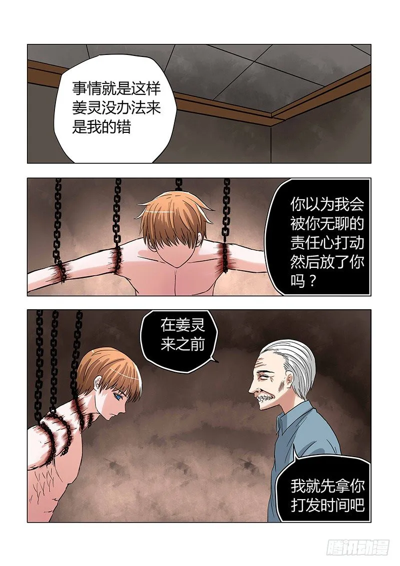 033：命运与反抗 第1页