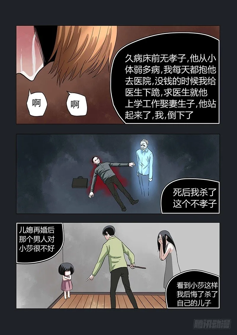 033：命运与反抗 第3页