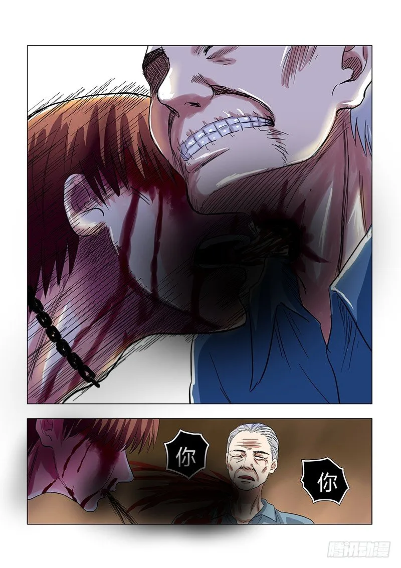 033：命运与反抗 第8页