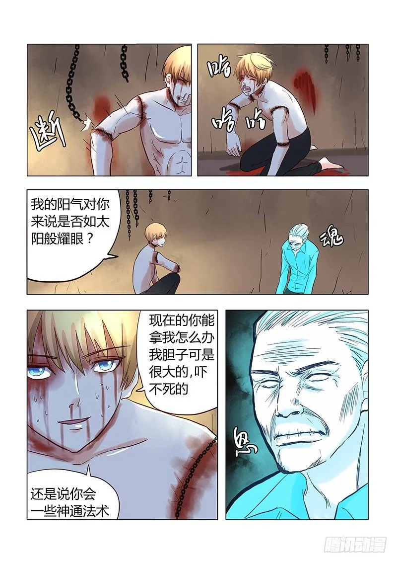 034：做一个英雄 第2页