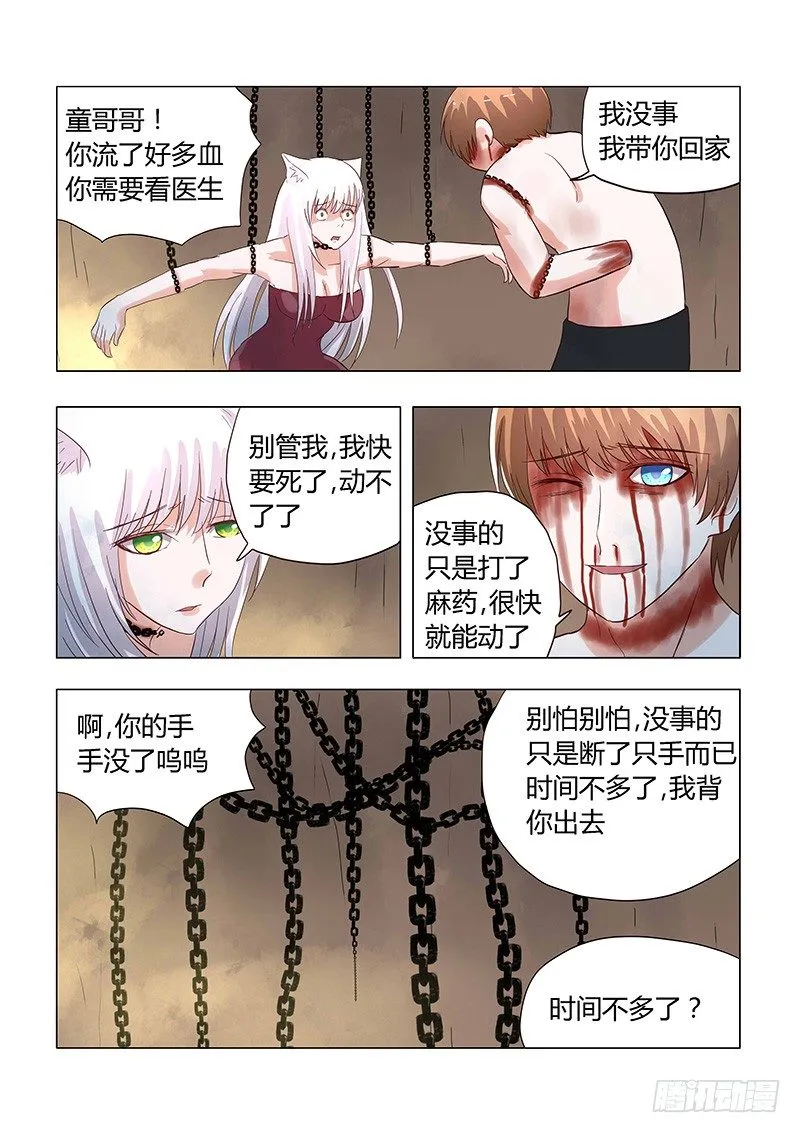 034：做一个英雄 第7页